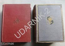 академия Сервантес. Дон Кихот. 1929 1932г. Д1/П7
