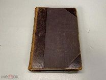 Старинная книга сочинения Апухтина 1900 K1