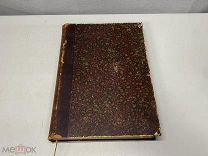 Старинная книга сочинения Никитина том 2 1900 K1