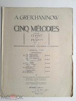 1912 г. Ноты Гречанинов Колыбельная Слова Лермонтов Посвящ. Вере Рерберг Издатель Беляев Лейпциг