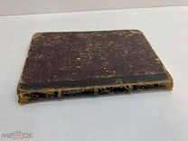 Книга Женщина будущего 1900 год феминизм редкость.!