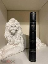 Грин А.К - Рука и кольцо 1908 г.