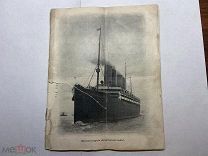 1910 Рекламный каталог морских путешествий?