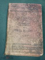Тьерри О. Рассказы из времен меровингов.!