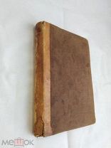 1902г. Диагностика детских болезней Нила Филатова тип.Г.Лисснера и А.Гешеля до 1917года