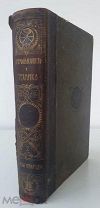 Промышленность и техника: Энциклопедия промышленных знаний. [В 11 т.]. Т. 2
