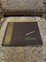 Каталог табачных изделий, «Главтабак» 1957 г.