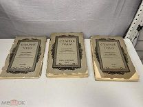 Лот старинных журналов «Старые годы». 1911 г. 11