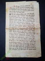 Рукопись Старообрядческая читайте текст! Старинная Рукопись. Село Кимры.3