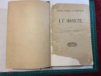 1916 Избранные сочинения Фихте.
