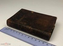 Хемницер И. Басни в трех книгах. 1838 год.!