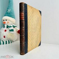 [Шикарный переплет!] Соболевский, С.А. Эпиграммы и экспромты / ред. В.В. Каллаша. 1912.