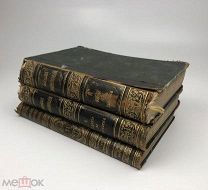 Большая энциклопедия.Том 6 и Том 11. 1903 год. + Энциклопедический словарь 1893 год.!