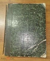 Искра: Сатирический журнал с каррикатурами. 1863. №1-50: [Годовой комплект] РЕДКОСТЬ