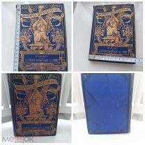 Антикварная книга «M-me de Witt.La petit maison dans la foret» 1890 года/Оригинал/