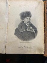 Полное собрание стихотворений НА Некрасова 1909 год
