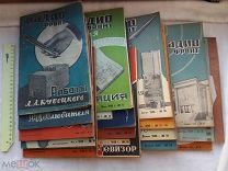 РАСПРОДАЖА редкий 1936 год ПОДШИВКА набор журнал РАДИО ФРОНТ советский газета ссср № 38