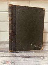Редкая книга «Мир животных»Ч.Корниш.Состояние!