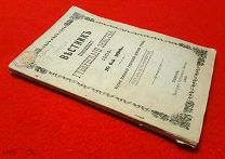 1903 г. В люксе. Вестник Псковского Губернского Земства. N 6, июнь.