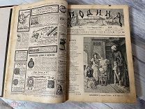 Редчайший сборник «Родина»1903. Династия Романовых!