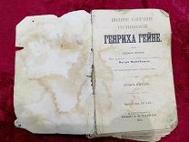 АНД - КНИГА - ПОЛНОЕ СОБРАНИЕ СОЧИНЕНИЙ ГЕНРИХА ГЕЙНЕ - 1904г - ЕЛЬ