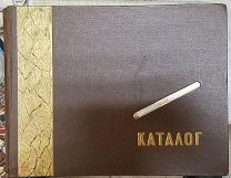 Книга каталог табпчных изделий СССР 1957 год в цвете.