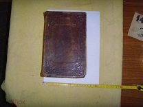 Кн259* Книга. Толкование 1839 год. Том 2 *