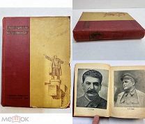 Путеводитель по Ленинграду 1935 год.! Ф
