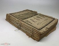 Московский Малый Театр 1824-1924гг. Под ред. А. И. Южина. 1924 год.!