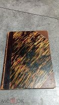 Книга очень старая 1903 год. МУЗЫКАЛЬНОЕ ОБРАЗОВАНИЕ