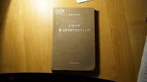 №4429 Гусев Н. М. Свет в архитектуре. Москва ОНТИ 1937г. 212 с. иллюстрации Твердый, с серебряным т