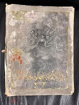 Антикварная Книга Наши Герои на Дальнем Востоке 1903 год Редкость