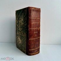 Театрал: 9 номеров за 1895 г. Иллюстрированный журнал. И.Н. Кушнерев и Ко.