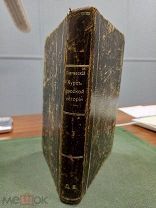 Ключевский. Курс русской истории. Посмертное издание - 1911 г.