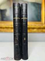 Женщина Г. Плосс Роскошно иллюстрированное издание. 1903.