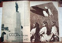[Советская Средняя Азия] СССР на стройке. № 10 за 1933 год. Ежемесячный иллюстрированный журнал.