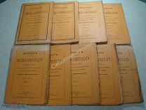 Журнал Русского физико-химического общества. Том XXXIX выпуски 1 - 9. 1907 г. Старт 1 руб.
