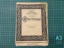 1910 Собрание сочинений. Немоевский.