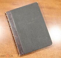 Книга. Владимир Короленко. Рассказ Без языка. Типография Н.Н. Клобукова СПБ 1902 год.