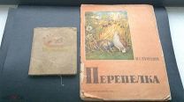 книга ЗА книгой ПЕРЕПЁЛКА 1936 год ТУРГЕНЕВ дети, состояние на фото