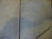 собр. сочинений графа Е.А.Салиаса,Пугачевцы т.2,3.
