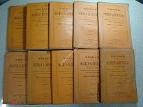 Журнал Русского физико-химического общества. Том XLI. Выпуск 1-10. 1909 г. Старт 1 руб.