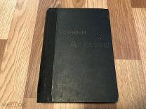 1900г. Апухтин. Сочинения. 660 с. Тверд. Увелич.