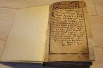 КНИГА АПОСТОЛ - 1745 год ЕЛИЗАВЕТА - РЕДКОСТЬ- АУКЦИОН!