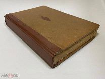 Книга. Сочинения Пушкина 1903 год.