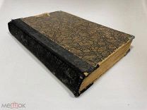 Собрание художественных произведений «Темная Сила» до 1917 г.