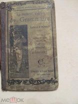 1911 Лариве и Флёри. Французская грамматика Первый год. La premiere annee de grammaire - Около рубля
