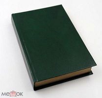 Аукцион! Иллиада Гомера, ч. 2, 1778