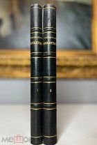 Сочинения. И.С. Никитина Украшение полки, тип. Э. Лисснер и Ю. Роман, 1886.
