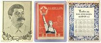 СОСТОЯНИЕ Настольный КАЛЕНДАРЬ 1940 агитация СССР Сталин Ленин Берия НКВД Красная Армия РККА ОГИЗ